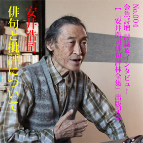 No.004 俳句と批評について【H】 No.004 俳句と批評について【H】