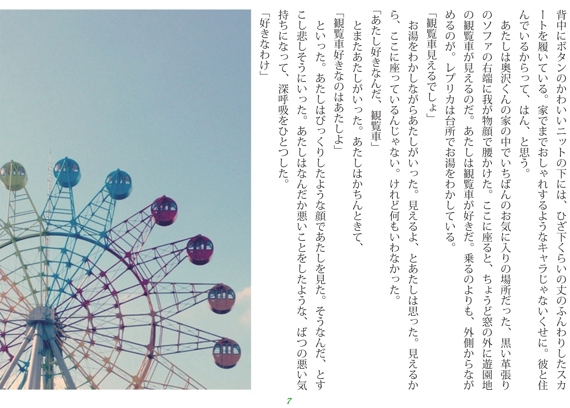 %e3%83%ac%e3%83%97%e3%83%aa%e3%82%ab%ef%bc%88%e7%ac%ac01%e5%9b%9e%ef%bc%89_pdf_07
