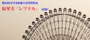 %e3%83%ac%e3%83%97%e3%83%aa%e3%82%ab_01_cover_01