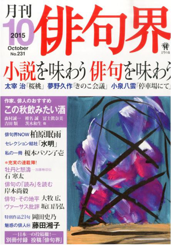 月刊俳句界_No.032_01