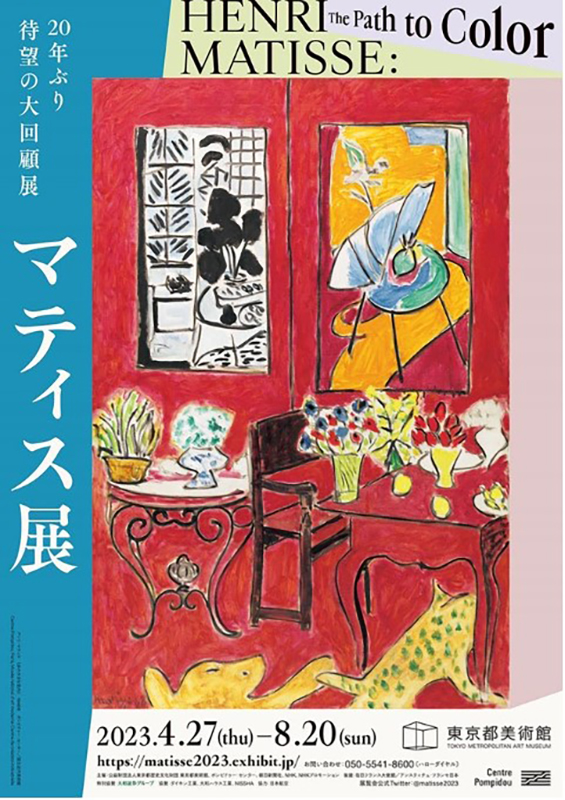 鶴山裕司 美術展時評 No.130『マティス展』 | 総合文学ウェブ情報誌 文学金魚 ―  小説・詩・批評・短歌・俳句・音楽・美術・骨董・古典・演劇・映画・TV