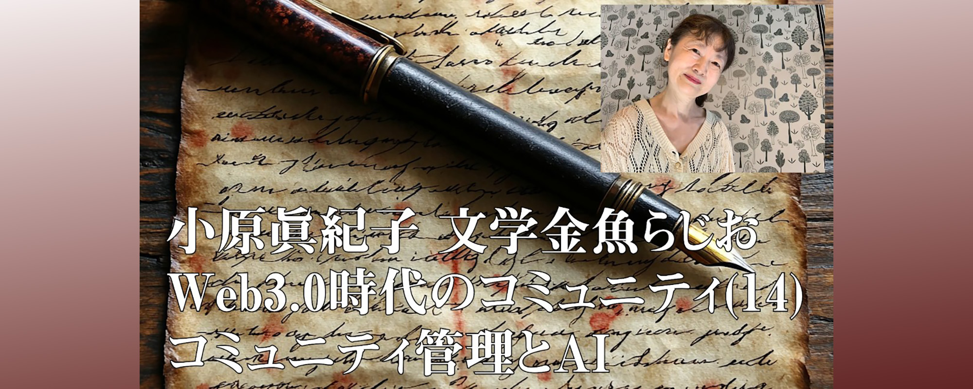 HOME | 総合文学ウェブ情報誌 文学金魚 ― 小説・詩・批評・短歌 HOME | 総合文学ウェブ情報誌 文学金魚 ― 小説・詩・批評・短歌
